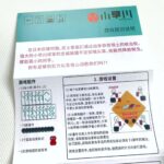 Kobayakawa Card & Coin Bluffing Game – Strategy Party Game for 3-6 Players  - Image 6